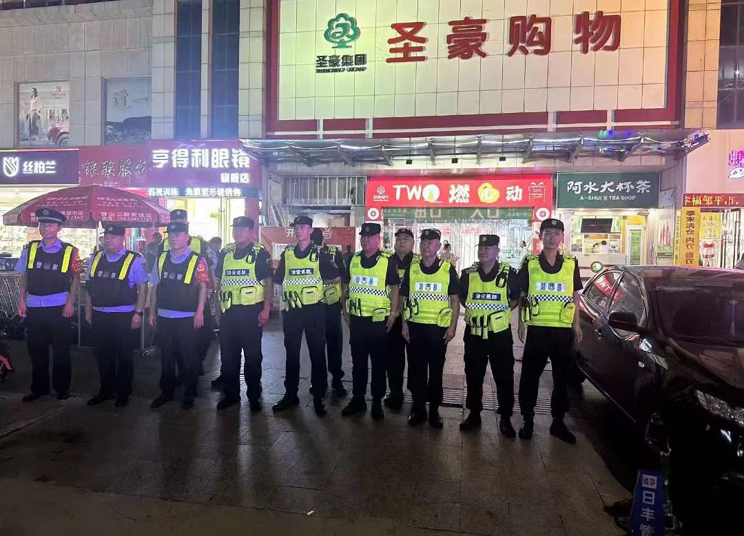 京盾保安參與夏夜治安巡查宣防第三次集中統(tǒng)一行動(dòng)
