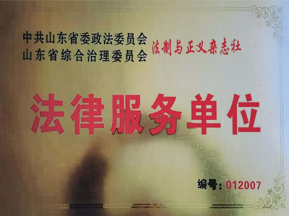 榮譽(yù)展示