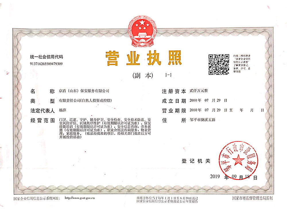 榮譽(yù)資質(zhì)