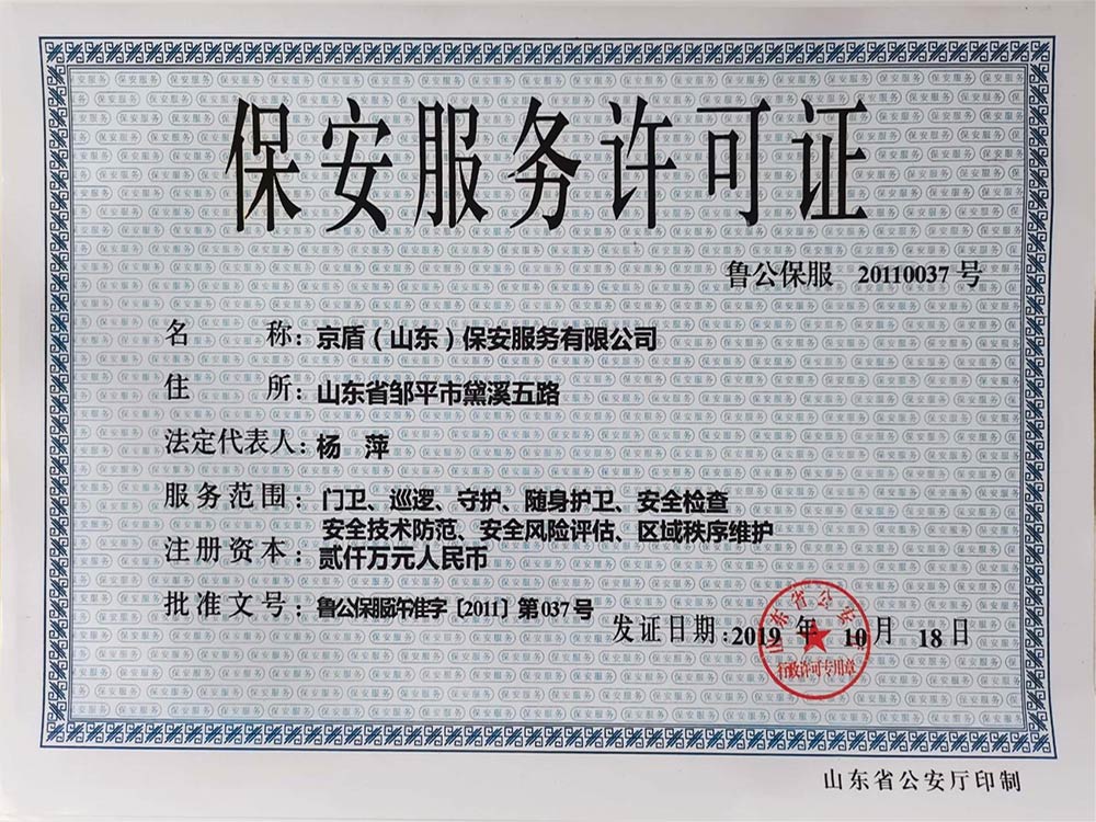 榮譽(yù)資質(zhì)