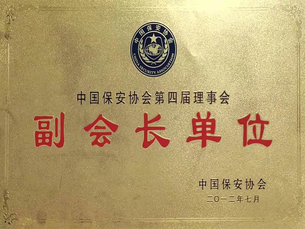 榮譽(yù)資質(zhì)