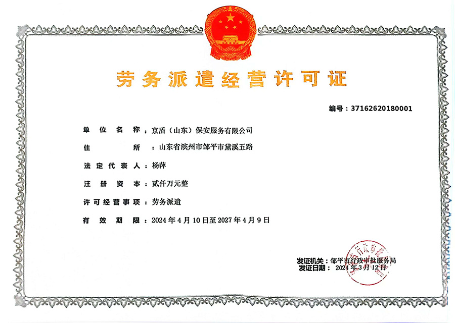 榮譽(yù)資質(zhì)